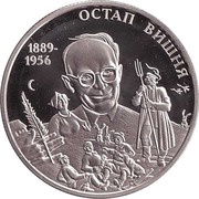 2 Hryvni Ostap Vyshnia, Ukraine, 2014 reverse image