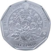2 Hryvni Sagittarius obverse image
