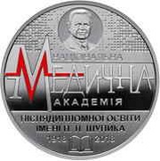 2 Hryvni National Medical Academy, Ukraine, 2018 reverse image