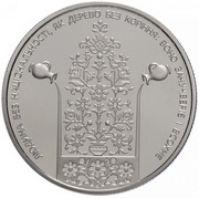 2 Hryvni Ivan Nechuy-Levytsky, Ukraine, 2018 reverse image