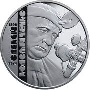 2 Hryvni Oleksiy Kolomiychenko, Ukraine, 2018 reverse image