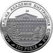 2 Hryvni National Academy of Internal Affairs, Ukraine, 2021 reverse image