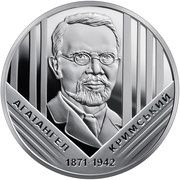 2 Hryvni Ahatanhel Krymsky, Ukraine, 2021 reverse image