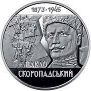 2 Hryvni Hetman Pavlo Skoropadskyi, Ukraine, 2023 reverse image