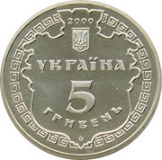 5 Hryven Bilhorod-Dnistrovskyi obverse image