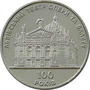 5 Hryven Lviv Opera and Ballet Theatre, Ukraine, 2000 reverse image
