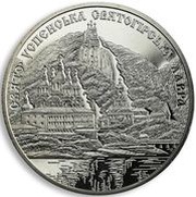 5 Hryven Sviatohirsk Assumption Monastery, Ukraine, 2005 reverse image