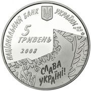 5 Hryven Roman Shukhevych obverse image