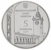 5 Hryven 225 years of the City of Simferopol obverse image