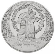 5 Hryven Ukrainian Folk Music, Ukraine, 2012 reverse image