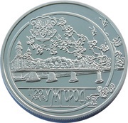 5 Hryven Uzhhorod, Ukraine, 2013 reverse image