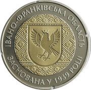 5 Hryven Ivano-Frankivsk Oblast reverse image