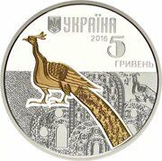 5 Hryven The Peacock obverse image