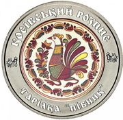 5 Hryven Kosiv Painting, Ukraine, 2017 reverse image