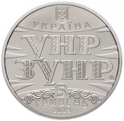5 Hryven Signing of the Unification Act obverse image