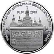 5 Hryven The Issue of Tomos on the Autocephaly of the Ukrainian Orthodox Church, Ukraine, 2019 reverse image