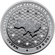 5 Hryven Candidate for EU membership, Ukraine, 2022 reverse image