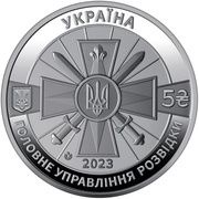 5 Hryven Military Intelligence obverse image