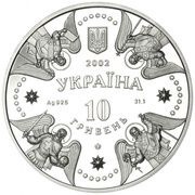10 Hryven Cathedral of Virgin's Nativity obverse image