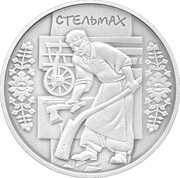 10 Hryven Cartwright, Ukraine, 2009 reverse image
