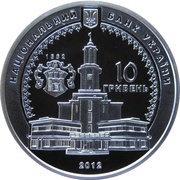 10 Hryven Ivano-Frankivsk obverse image