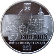 10 Hryven Vinnytsia, Ukraine, 2013 reverse image