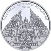 10 Hryven St Nicholas Cathedral in Kyiv, Ukraine, 2016 reverse image