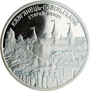 10 Hryven Old Castle in Kamianets-Podilskyi, Ukraine, 2017 reverse image