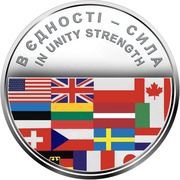 10 Hryven In Unity, Strength, Ukraine, 2022 reverse image