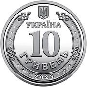 10 Hryven Command of the United Forces of the Armed Forces of Ukraine obverse image