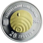 20 Hryven Pure Water reverse image