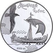 20 Hryven Cossack Boat, Ukraine, 2010 reverse image