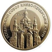 100 Hryven Kyiv-Pechersk Assumption Cathedral reverse image