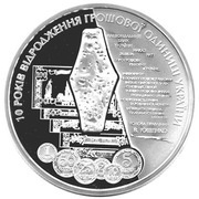 100 Hryven Currency Reform, Ukraine, 2006 reverse image