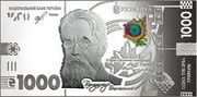 1000 Hryven 1000 hryven banknote designed in 2019 obverse image