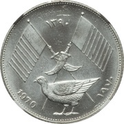 2 Riyals - Rashid 3 dates reverse image