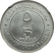 5 Riyals - Rashid 3 dates obverse image