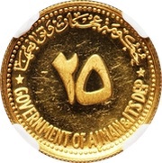 25 Riyals - Rashid Albert Luthuli obverse image