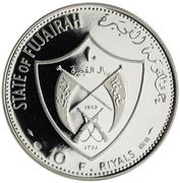 10 Riyals - Mohammed Apollo XI obverse image
