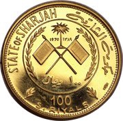 100 Riyals - Khālid III Simon Bolivar obverse image