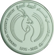50 Dirhams - Zayed General Women's Union Silver Jubilee, United Arab Emirates, 2000 reverse image