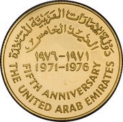 500 Dirhams - Zayed UAE 5th National Day reverse image