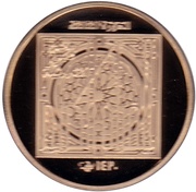 1000 Dirhams - Zayed Sheikh Zayed Islamic Personality reverse image