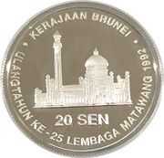 20 Sen - Hassanal Bolkiah 25 Years - Currency Board reverse image