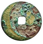 1 Cash - Thánh Nguyên Thông Bảo reverse image