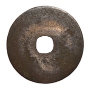 1 Văn - An Pháp Nguyên Bảo seal script reverse image