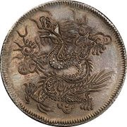 7 Tiền - Minh Mạng Thông Bảo, Vietnam, 1820-1841 reverse image