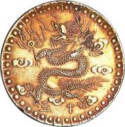 7 Tiền - Minh Mạng, Vietnam, 1834 reverse image