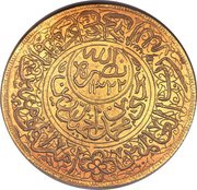 2 Riyals - Yahya Gold Presentation obverse image