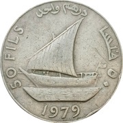 50 Fils / 1 Dirham reverse image